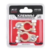 Клеммы АКБ AVS BTK-05E (EURO)