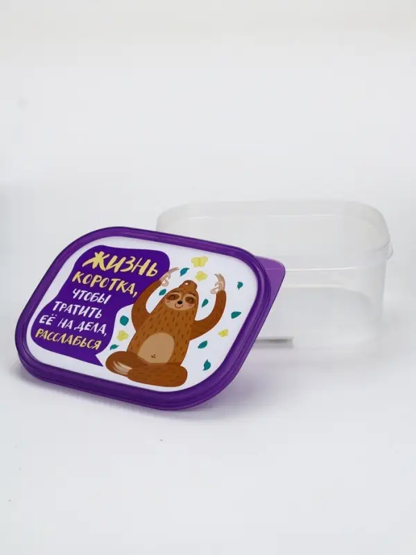 Ланч - бокс прямоугольный &laquo;Жизнь коротка&raquo;, 500 мл