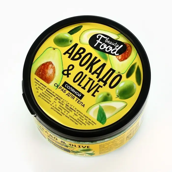 Скраб для тела, 300 г, аромат авокадо и оливы, BEAUTY FOOD