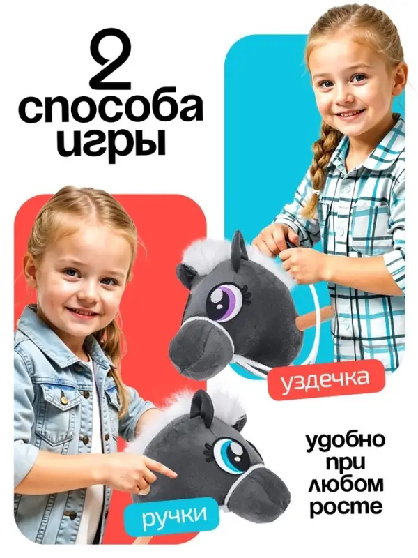 Мягкая игрушка ZABIAKA &laquo;Конь-скакун&raquo;, на палке, МИКС, серая