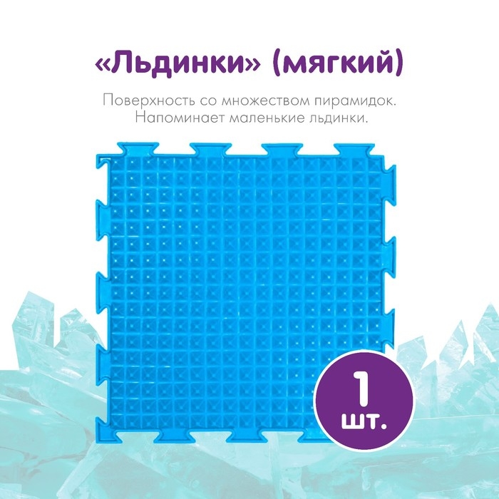 Модульный массажный коврик ОРТОДОН, набор №15 «Мини-Микс»