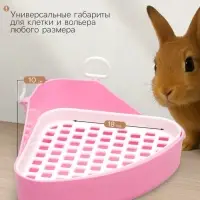 Туалет для кроликов и хорьков, 18.5&times;18 см, угловой, пластик, цвет МИКС