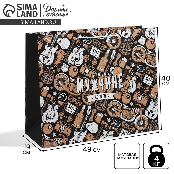 Пакет подарочный ламинированный, упаковка, «Лучшему мужчине», XL 49 х 40 х 19 см Пакет подарочный ламинированный, упаковка, «Лучшему мужчине», XL 49 х 40 х 19 см