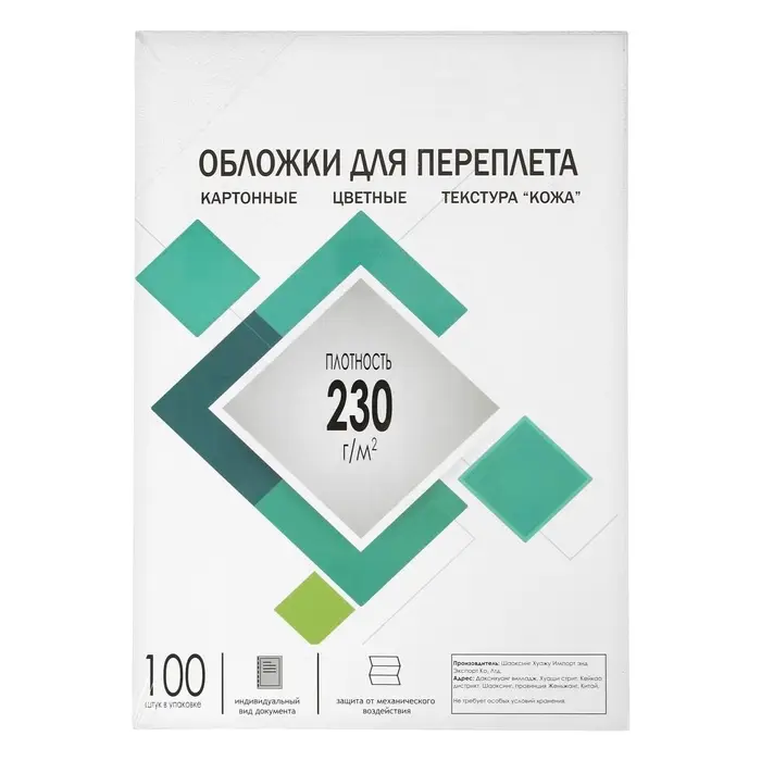 Обложки для переплета A4, 230 г/м&sup2;, 100 листов, картонные, белые, тиснение под Кожу, Гелеос