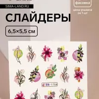 Слайдеры для ногтей «Японская сакура», разноцветные