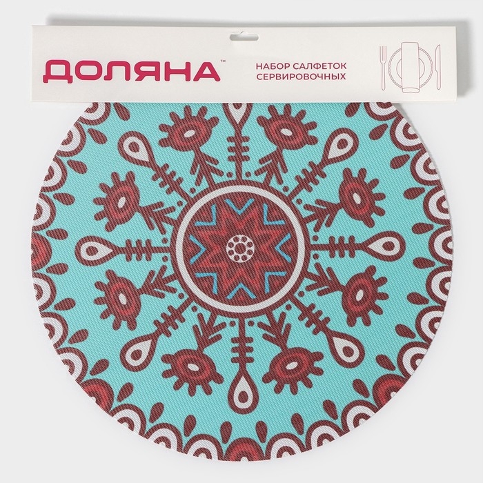 Салфетки сервировочные на стол Доляна «Колли», 4 шт, d=38 см, цвет бирюзовый Салфетки сервировочные на стол Доляна «Колли», 4 шт, d=38 см, цвет бирюзовый