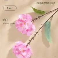 Цветы искусственные &laquo;Гортензия Розита&raquo;, h=60 см, сиреневые