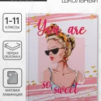 Дневник школьный для 1-11 классов, &laquo;Стильная девушка&raquo;, твёрдая обложка 7БЦ, матовая ламинация, 40 листов