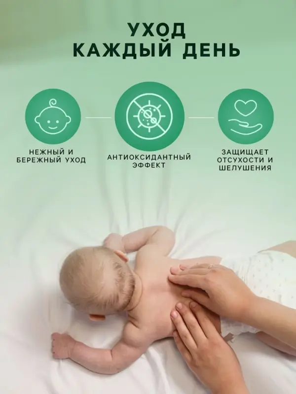 Масло массажное детское LULU гипоаллергенно, 150 мл