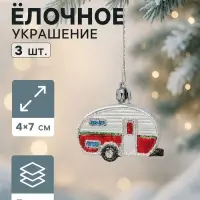 Ёлочные игрушки 3 шт., &laquo;Зимнее волшебство, Фургончики&raquo; пластик, 4&times;7 см, красный