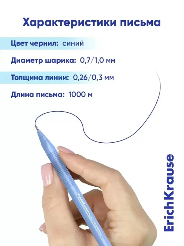 Ручка шариковая ErichKrause. U-108 Pastel Stick, синий стержень, узел 1 мм, МИКС