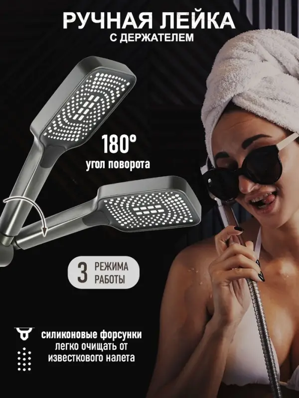 Душевая система ZEIN Z3685, верхняя и ручная лейка, ПВХ шланг, гигиенический набор, графит