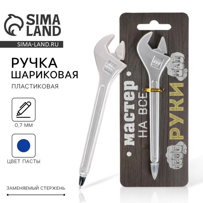 Ручка прикол шариковая синяя паста «Мастер на все руки» пластик Ручка прикол шариковая синяя паста «Мастер на все руки» пластик