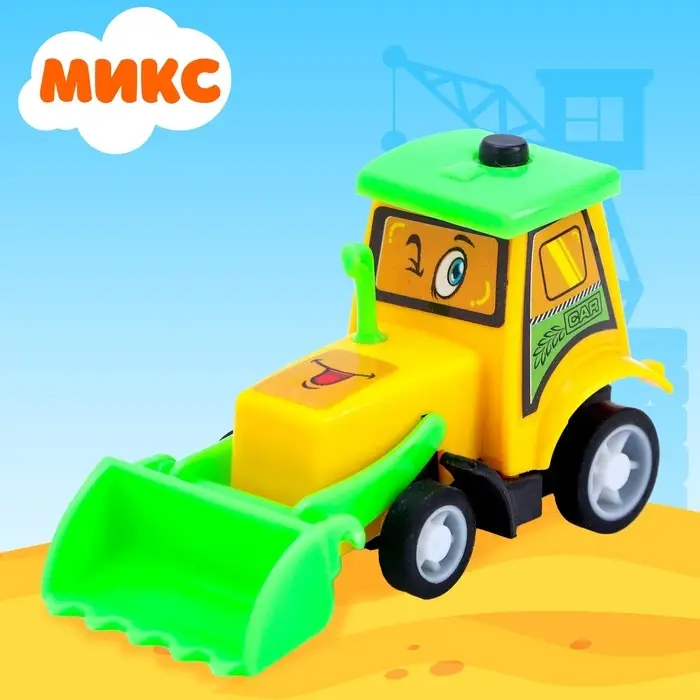 Машина инерционная «Забавная стройтехника», МИКС Машина инерционная «Забавная стройтехника», МИКС