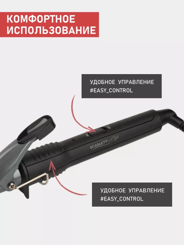 Щипцы для завивки волос SC-HS60011 Щипцы для завивки волос SC-HS60011