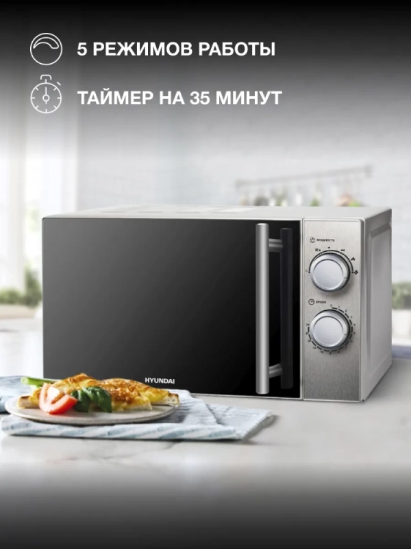 Микроволновая Печь HYM-M2040 20л 700Вт сталь
