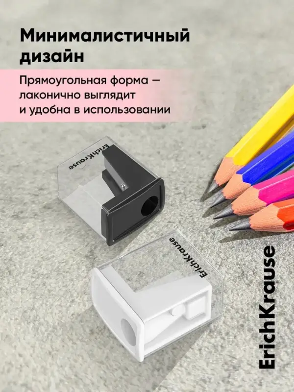 Точилка ErichKrause. City Mini Classic, с контейнером, МИКС