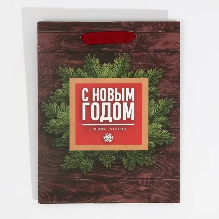 Пакет подарочный новогодний ламинированный Happy New Year, MS 18 х 23 х 10 см Пакет подарочный новогодний ламинированный Happy New Year, MS 18 х 23 х 10 см