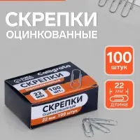 Скрепки 22 мм оцинкованные в картонной коробке 100 штук