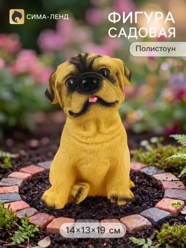Садовая фигура из полистоуна &laquo;Собака&raquo;, 14&times;13&times;19 см