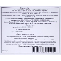 Фартук н/с, Tutami span L ламинир.110см пл.40 10шт/уп.  Гекса