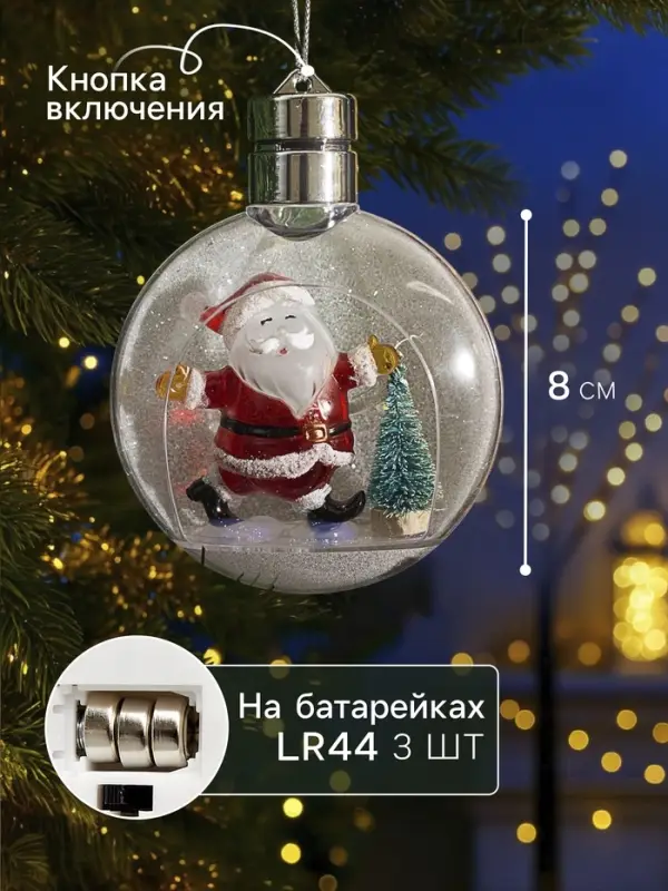 Ёлочный шар &laquo;Дед Мороз&raquo;, 5 LED, от батареек, свечение тёплое белое