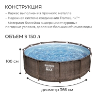 Бассейн каркасный Steel Pro, 366 х 100 см, фильтр-насос, лестница, 56709 Bestway