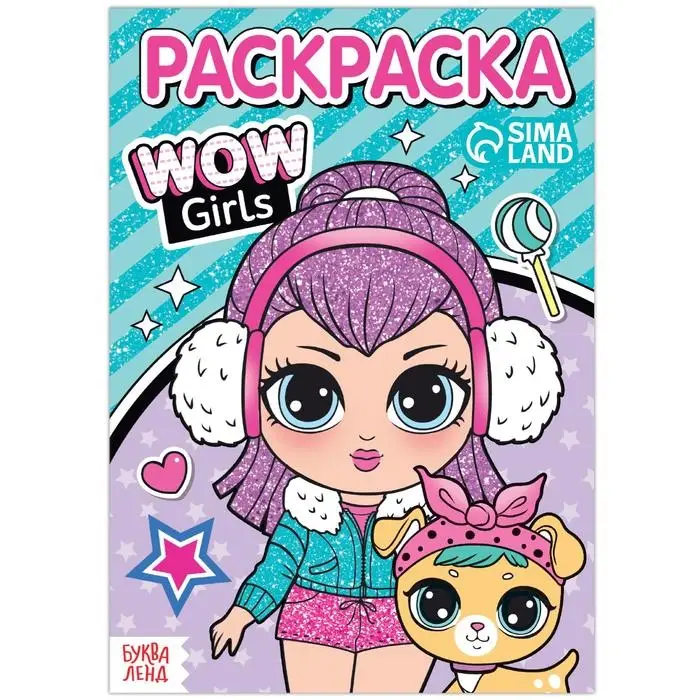 Раскраска «WOW Girls. Модные девчонки», формат А5, 12 стр. Раскраска «WOW Girls. Модные девчонки», формат А5, 12 стр.