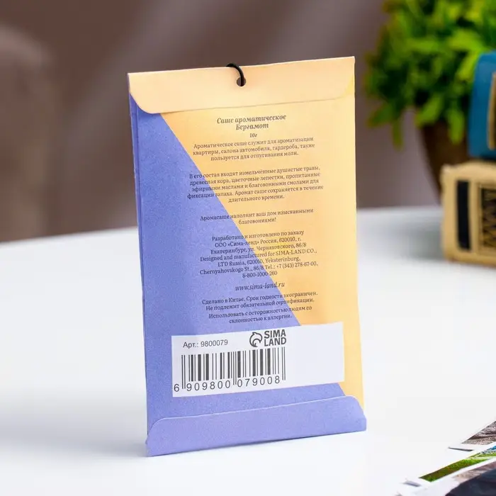 Аромасаше "Бергамот", 10 г, "Богатство Аромата"