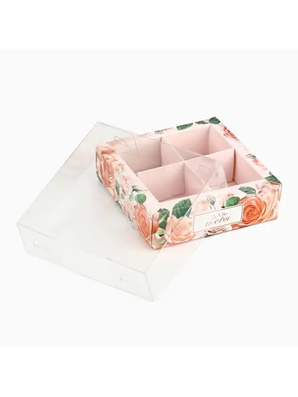Коробка под 4 конфеты с ячейками &laquo;Для тебя&raquo;, 10&times;10&times;3 см