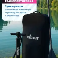 Сапборд надувной универсальный KELPIE 11", 335&times;80&times;15 см