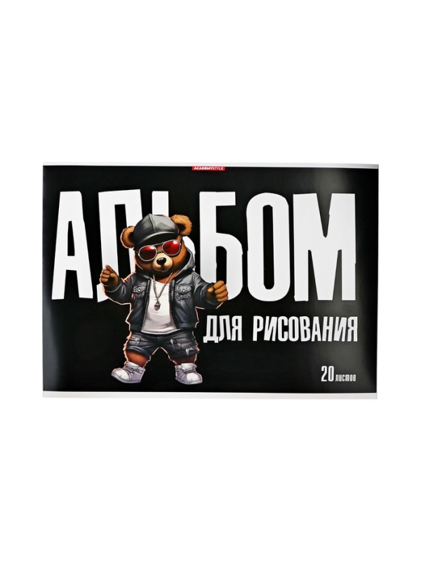 Альбом для рисования А4, 20 листов на клею &laquo;Крутой мишка&raquo;, плотность листов 100 г/м&sup2;