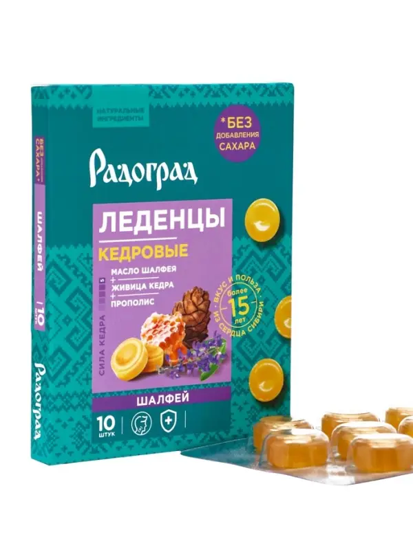 Карамель леденцовая &laquo;Шалфей&raquo;, на изомальте, с живицей кедра и прополисом, блистер, 10 шт.