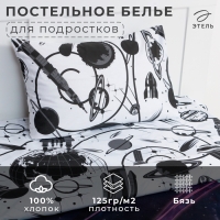 Постельное бельё Этель 1,5 сп "Space surfer" 143х215 см, 150х214 см, 50х70 см -1 шт, 100 % хлопок, бязь