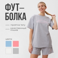 Футболка женская MINAKU OVERSIZE FIT: SPORTY & STYLISH цвет светло-серый, р-р 44