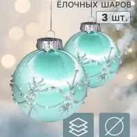 Ёлочные шары &laquo;Хайдвин&raquo;, d=8 см, набор 3 шт., нежность, зелёные
