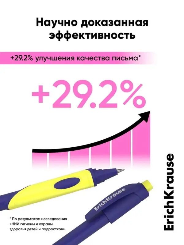 Набор ручек шариковых ErichKrause ErgoLine Grip Neon, SuperGlide, 2 штуки, уз 0.5 мм, син