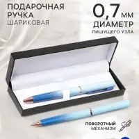 Ручка подарочная шариковая Calligrata &laquo;Градиент&raquo;, в кожзам футляре, поворотная, корпус сине-голубой