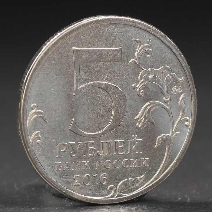 Набор коллекционных монет Набор коллекционных монет "Столицы Европейских государств, освобожденных советской армией" 14 пятёро