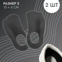 Полустельки для обуви, S р-р, 15&times;6 см, пара, чёрные