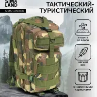 Рюкзак тактический туристический Storm tactic, 26 л, с карманами, расцветка мультикам, зелёный