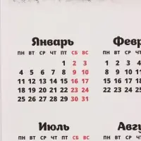 Календарь 2027, настенный, А2, &laquo;С Новым годом&raquo;, Ирония судьбы