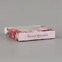 Коробка подарочная самосборная с окном &laquo;Самой красивой&raquo;, 16&times;16&times;3 см