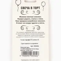 Свеча для торта &laquo;С Днем рождения&raquo;, 14 лет, кеды, 6.5 см