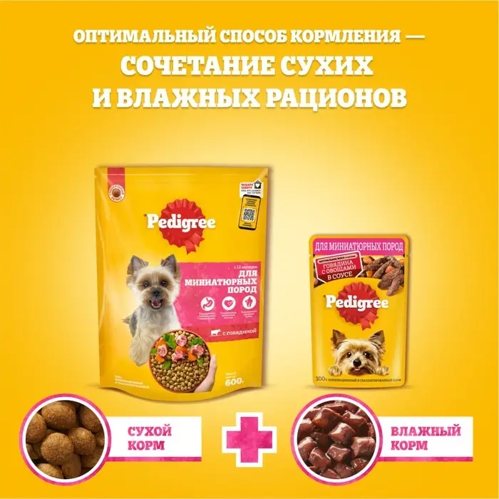 Влажный корм Pedigree для собак мелких пород , паштет говядина, пауч, 80 г Влажный корм Pedigree для собак мелких пород , паштет говядина, пауч, 80 г