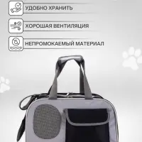 Сумка-переноска с органайзером и окном, 45&times;28&times;29 см, серо-чёрная
