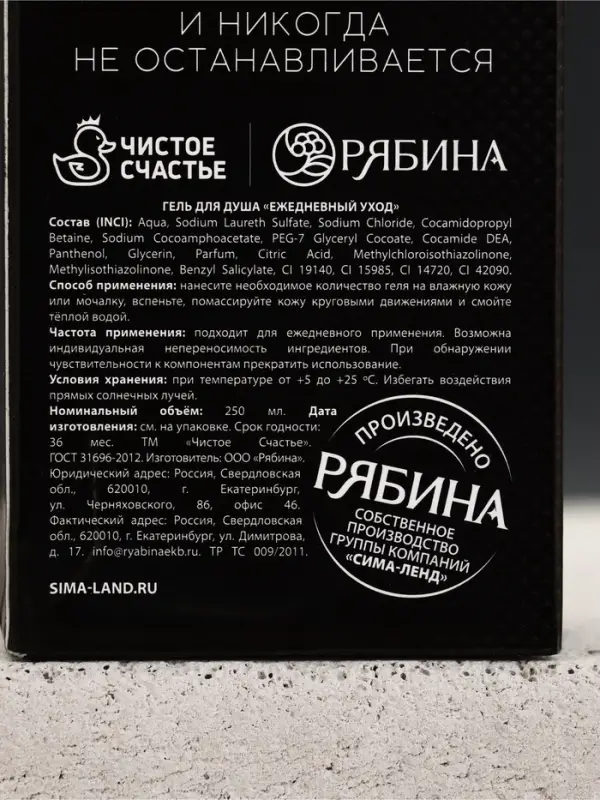 Гель для душа коньяк &laquo;Настоящему мужчине&raquo;, 250 мл, аромат парфюм, Чистое счастье
