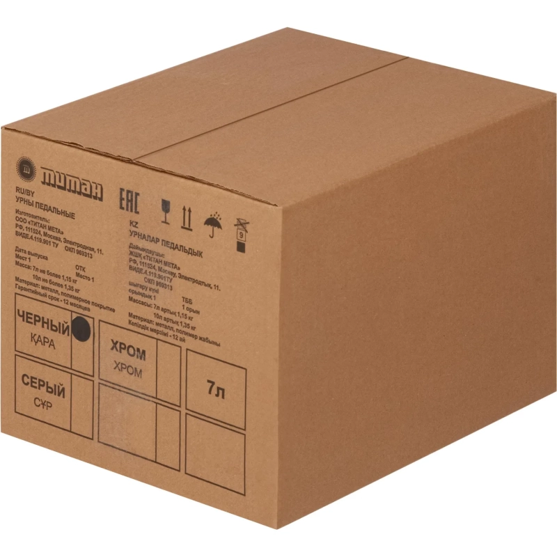 Ведро мусорное стальное 7л круглое серебр с педалью и крышкой 200х230мм