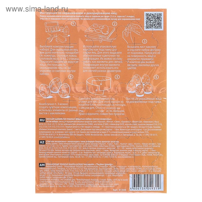 Набор для декорирования пасхальных яиц «Светлое воскресенье», микс Набор для декорирования пасхальных яиц «Светлое воскресенье», микс