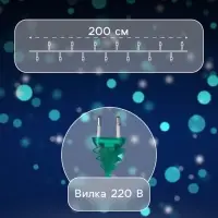 Гирлянда &laquo;Нить&raquo; 2 м с насадками &laquo;Полярная звезда&raquo;, IP20, прозрачная нить, 30 LED, свечение мульти (RG/RB), мигание, 220 В